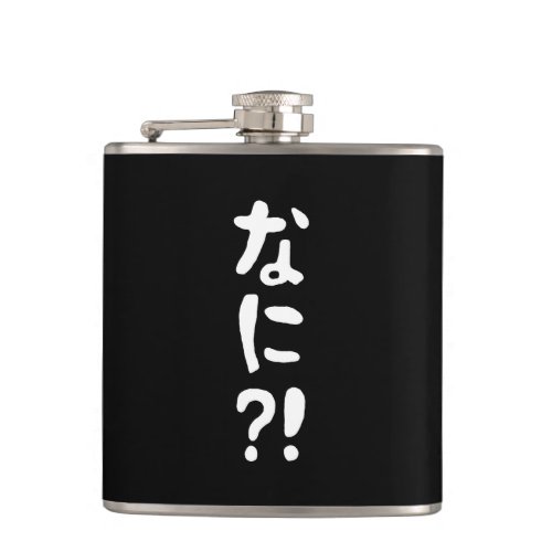Nani なに What Japanese Nihongo Language Flask