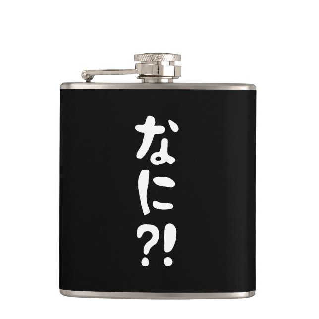 Nani?! なに?! What?! Japanese Nihongo Language Flask (Front)