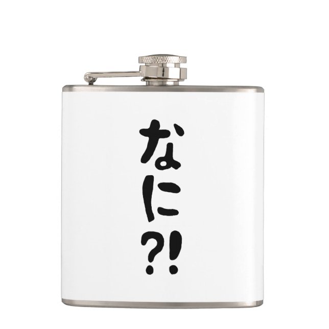 Nani?! なに?! What?! Japanese Nihongo Language Flask (Front)