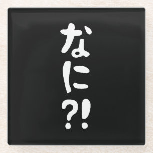 Nani?! なに?! What?! Japanese Nihongo Language Glass Coaster