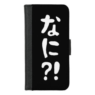 Nani?! なに?! What?! Japanese Nihongo Language iPhone 8/7 Wallet Case
