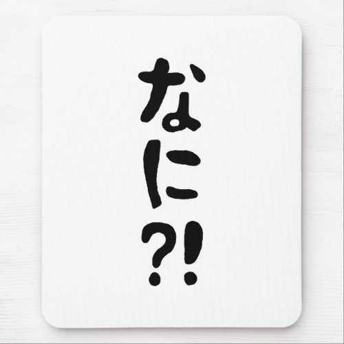 Nani なに What Japanese Nihongo Language Mouse Pad