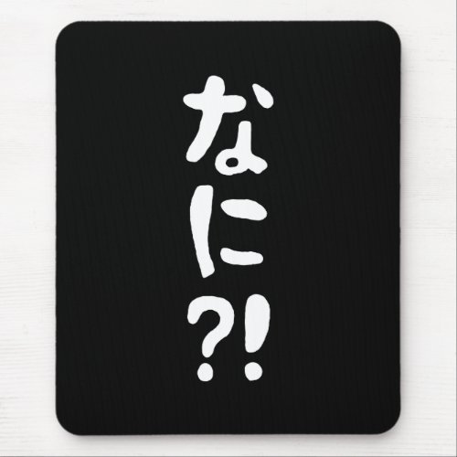 Nani なに What Japanese Nihongo Language Mouse Pad