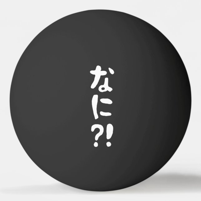 Nani?! なに?! What?! Japanese Nihongo Language Ping  Ping Pong Ball (Front)