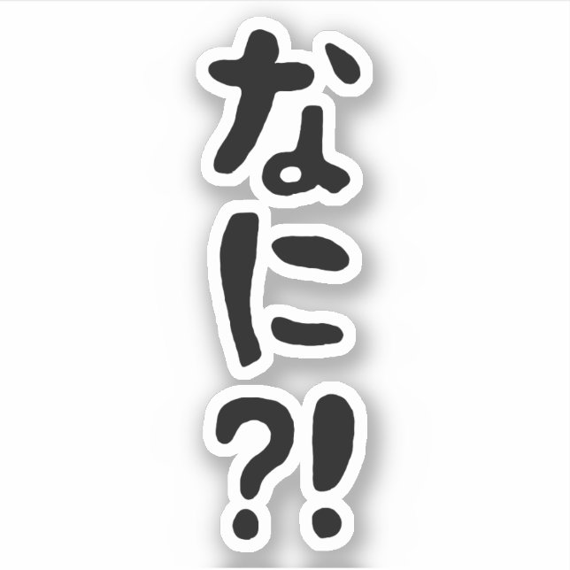 Nani?! なに?! What?! Japanese Nihongo Language Sticker (Front)