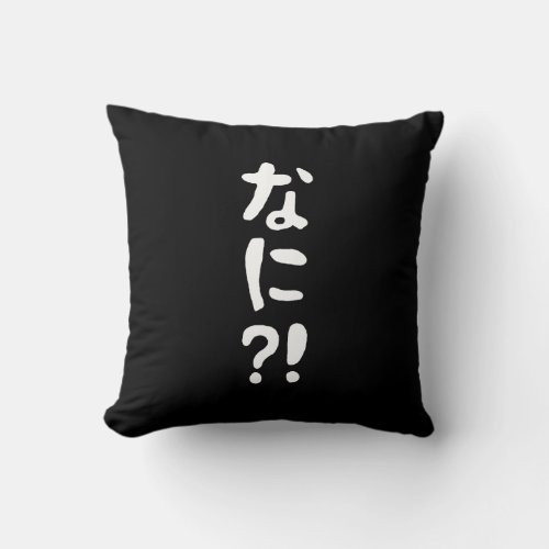 Nani なに What Japanese Nihongo Language Throw Pillow