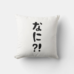 Nani?! なに?! What?! Japanese Nihongo Language Throw Pillow