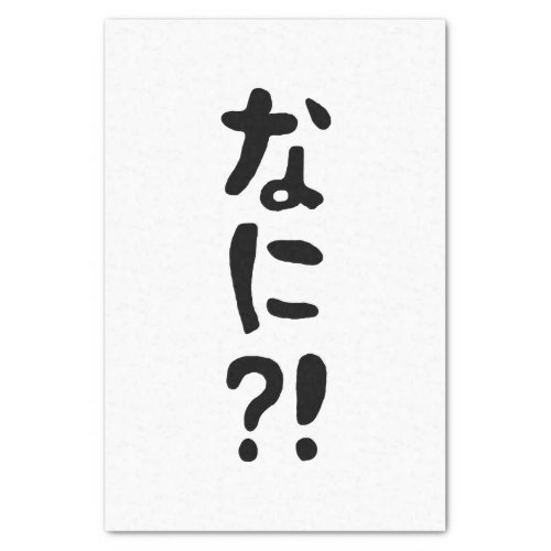 Nani なに What Japanese Nihongo Language Tissue Paper