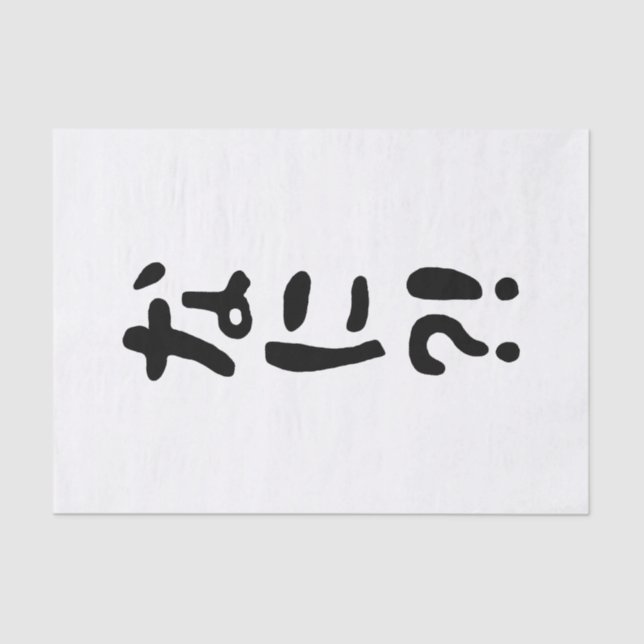Nani?! なに?! What?! Japanese Nihongo Language Tissue Paper (Front)
