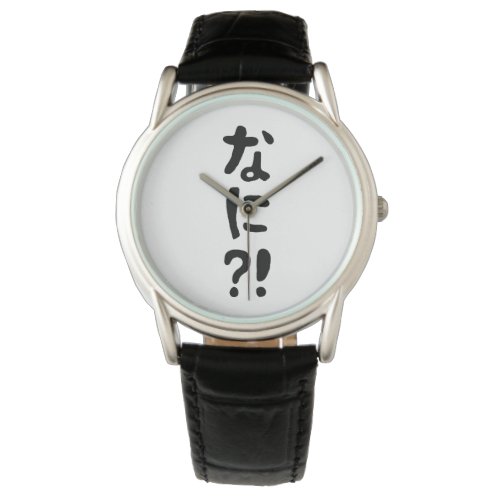 Nani なに What Japanese Nihongo Language Watch