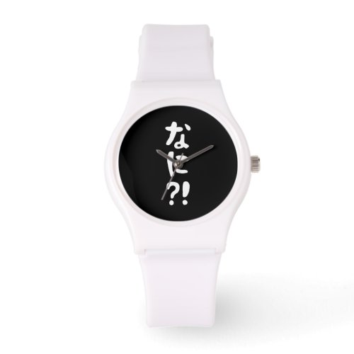 Nani なに What Japanese Nihongo Language Watch