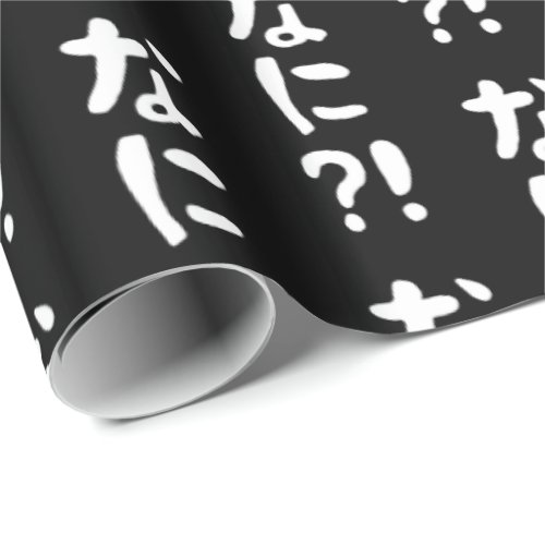 Nani なに What Japanese Nihongo Language Wrapping Paper