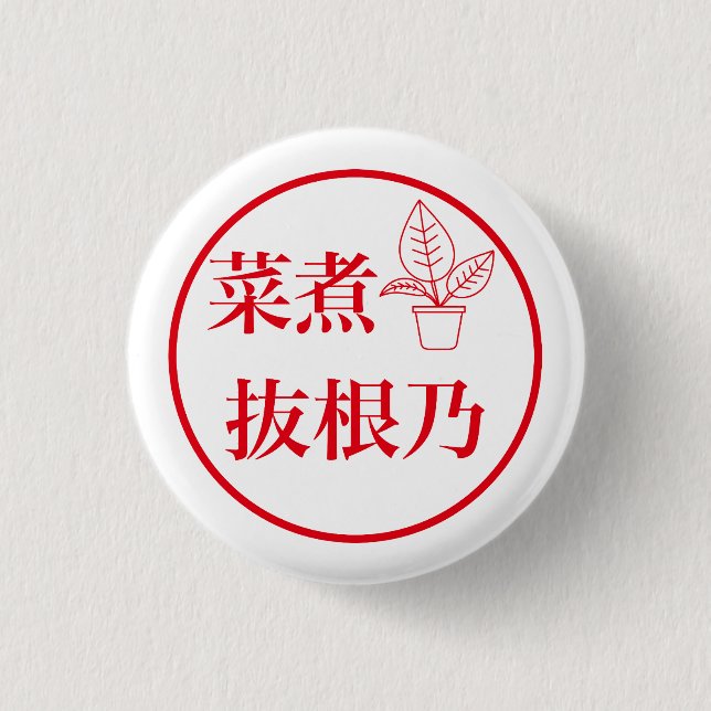 Nani Nuneno Button (Front)