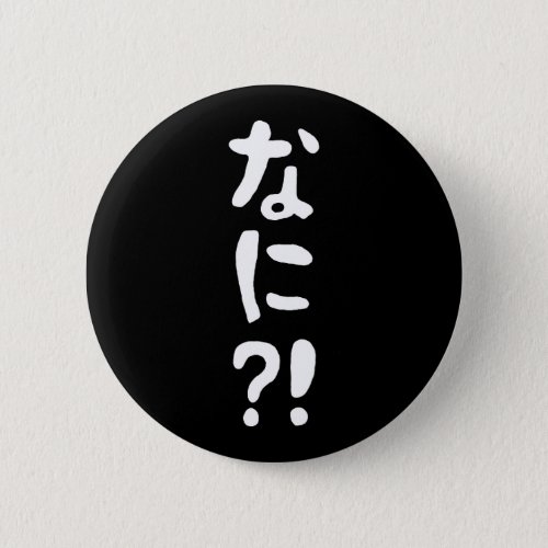 Nani What What Japanese Nihongo Language Button