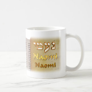 Naomi in Hebrew Coffee Mug