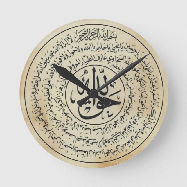 Naqshbandi Taweez wall clock (Front)