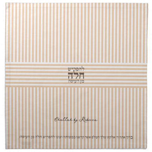 Narrow Stripe w Bracha Challah Dough Cover  Cloth Napkin