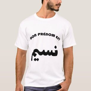 Nassim Calligraphy Arabic First Name T-Shirt