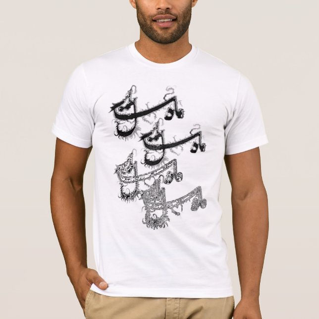 Nastaleeq 2 T-Shirt (Front)