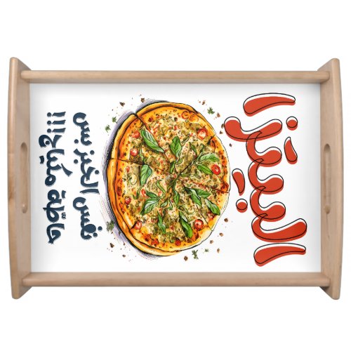 National Cheese Pizza Day Cheesy Arabic Meme Serving Tray