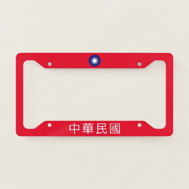 National Emblem of Taiwan (with name at bottom) License Plate Frame (Front)