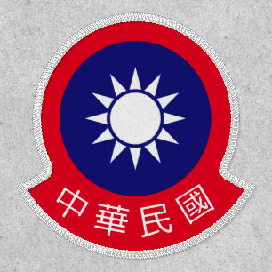 National Emblem of Taiwan (with name at bottom) Patch