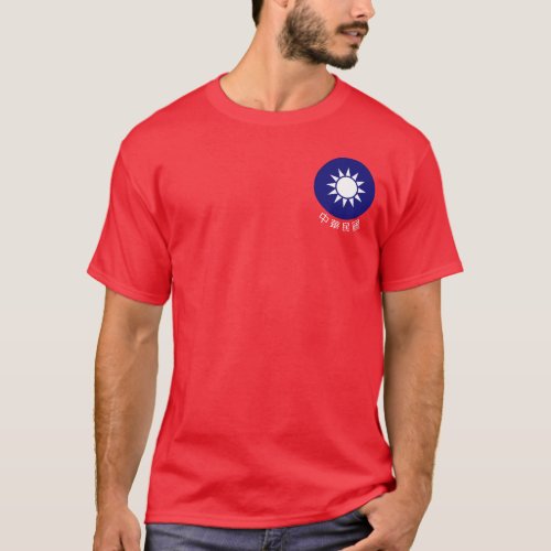 National Emblem of Taiwan with name at bottom T_Shirt