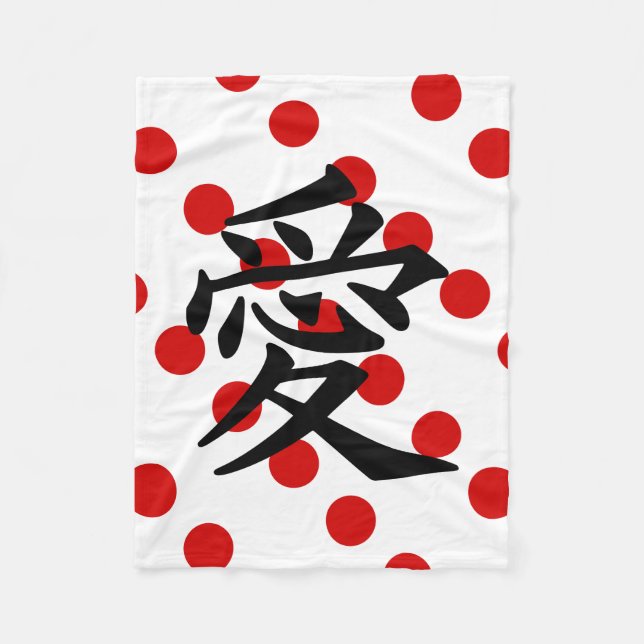 National flag of Japan Fleece Blanket (Front)