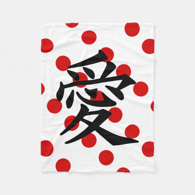National flag of Japan Fleece Blanket Zazzle