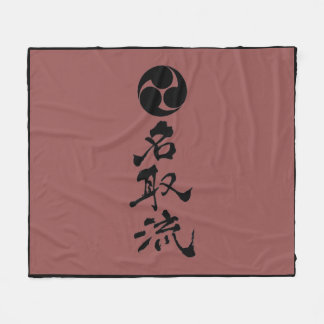 Natori-ryu Crest, Kanji, & Colors Fleece Blanket