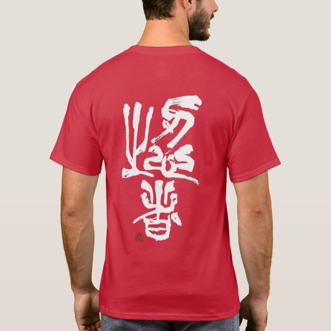 Natori-ryu Shinobi no Mono Ancient Calligraphy T-Shirt (Back)