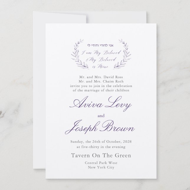 Natural Ani Ledodi Jewish Wedding Invitation (Front)