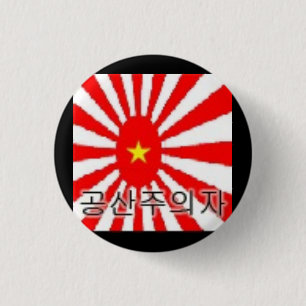 Naval Japanese Political Logo Pinback Button