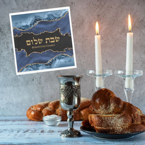 Navy Blue Gold Agate Marble Hebrew Shabbat Shalom Napkins