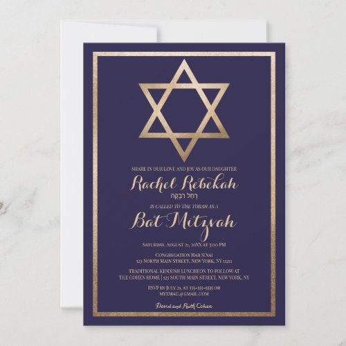 Navy Gold Star Border Bat Mitzvah Hebrew Name