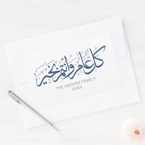 Navy Personalized Islamic Seasons Greeting Rectangular Sticker