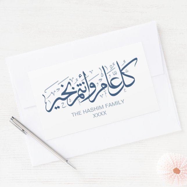 Navy Personalized Islamic Season's Greeting Rectangular Sticker (Envelope)