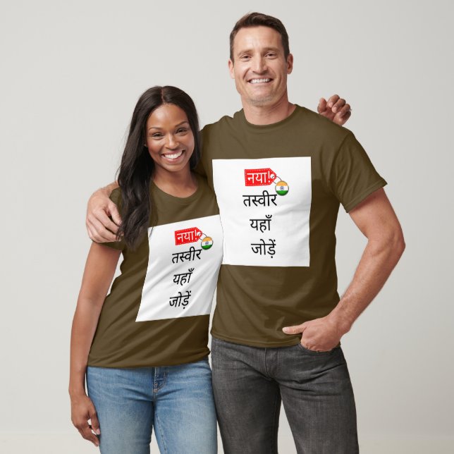 NAYA! T-Shirt - kasṭamaiz - bhoora (Unisex)