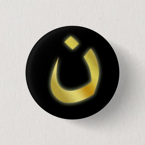 Nazarene Button