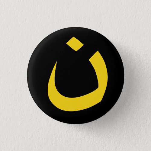 NAZARENE _ CHRISTIAN SOLIDARITY 125_inch Button