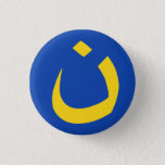 &quot;nazarene - Christian Solidarity&quot; Pinback Button at Zazzle