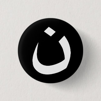 "NAZARENE - CHRISTIAN SOLIDARITY" PINBACK BUTTON