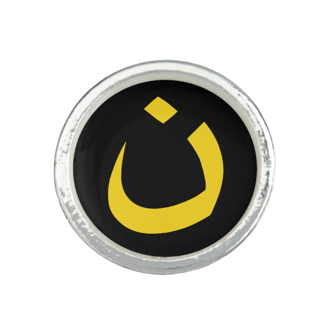 "NAZARENE - CHRISTIAN SOLIDARITY" RING (Front)