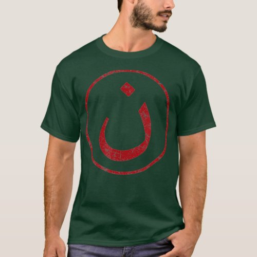 Nazarene N Christian in Arabic Symbol T_Shirt