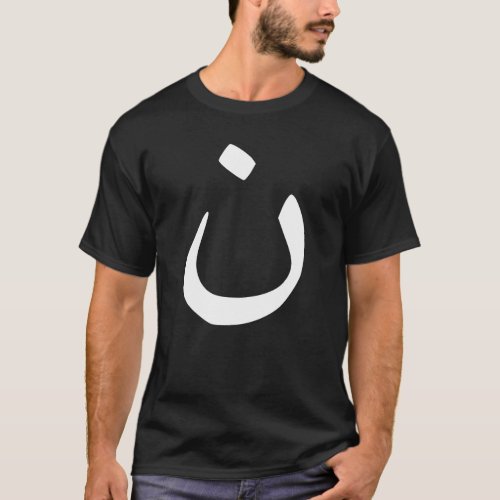 Nazarene Symbol Solidarity Christian Anti_Isis T_Shirt