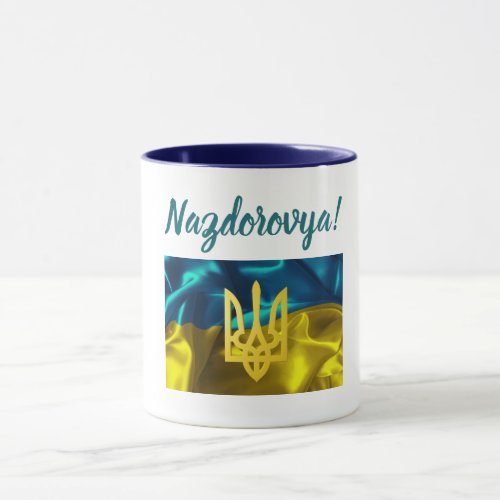 Nazdarovya To Your Health Ukrainian Mug