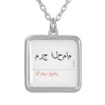 مرج الحمام   Necklaces
