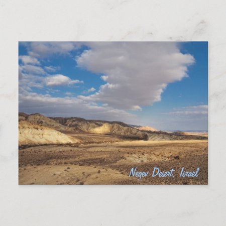 Negev Desert, Israel Postcard
