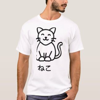 Neko Cat Minimal Black Art T-Shirt