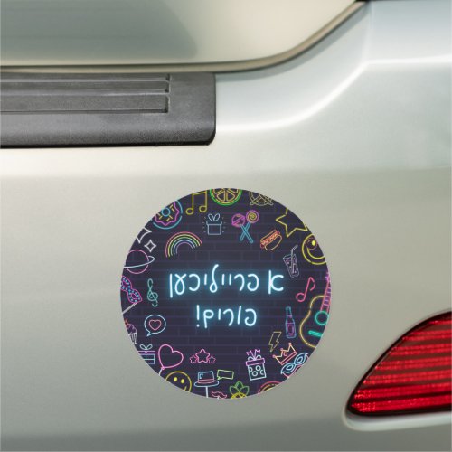 Neon Purim Car Magnet
